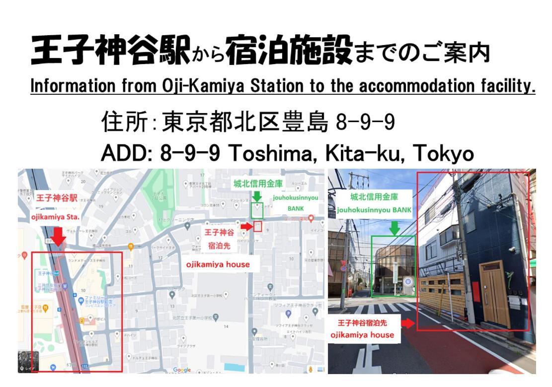 Apartment 王子神谷ハウス Ojikamiya House *